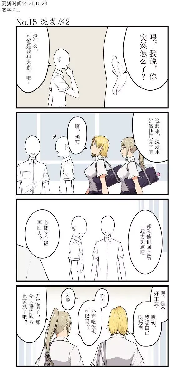 第15话 第1页