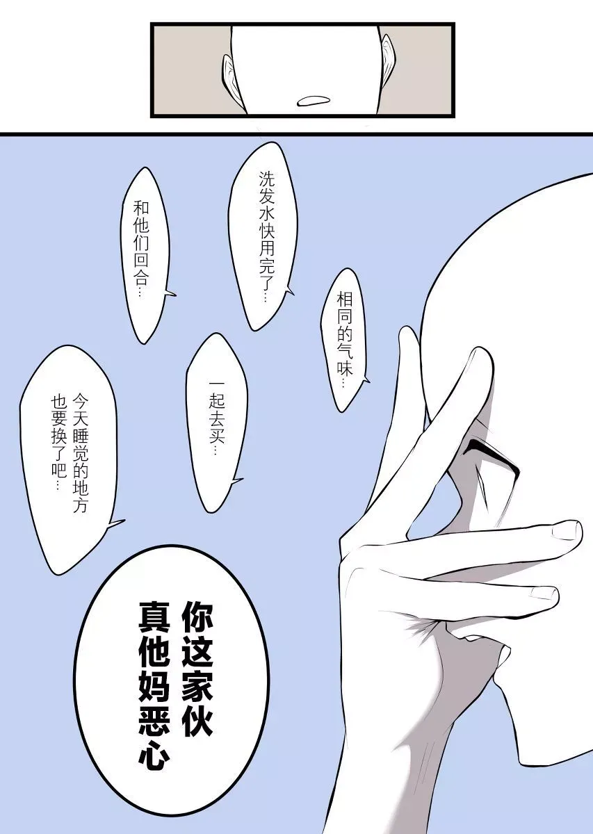 第15话 第2页