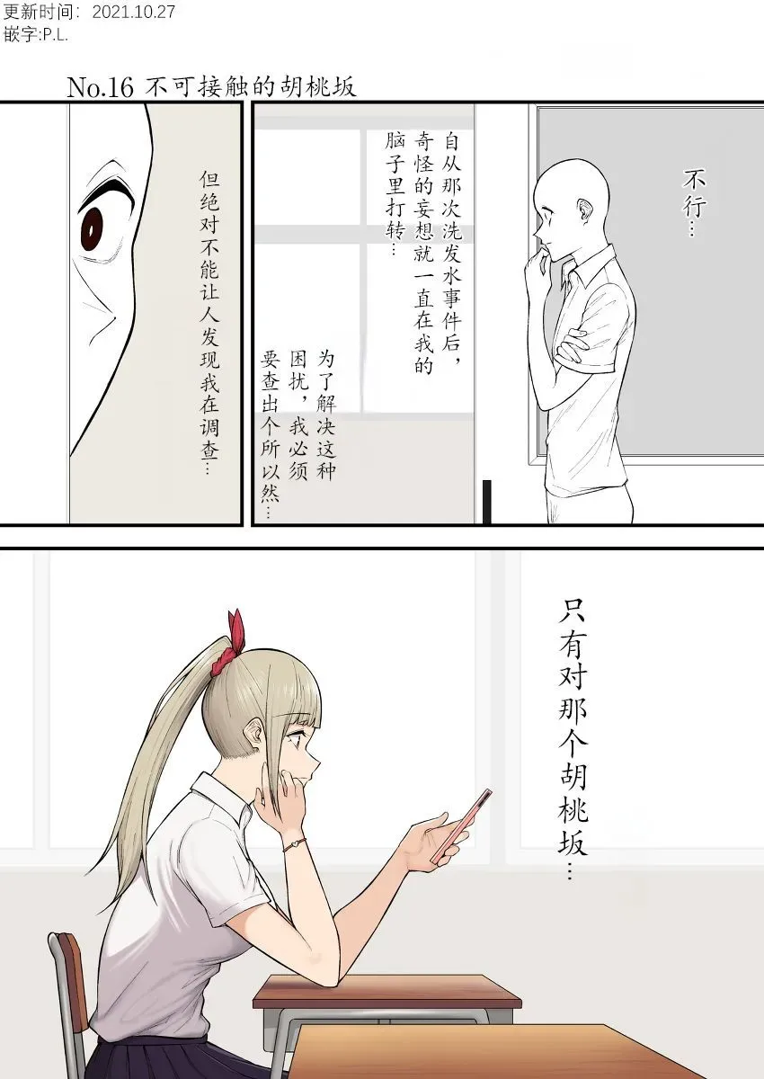第15话 第3页