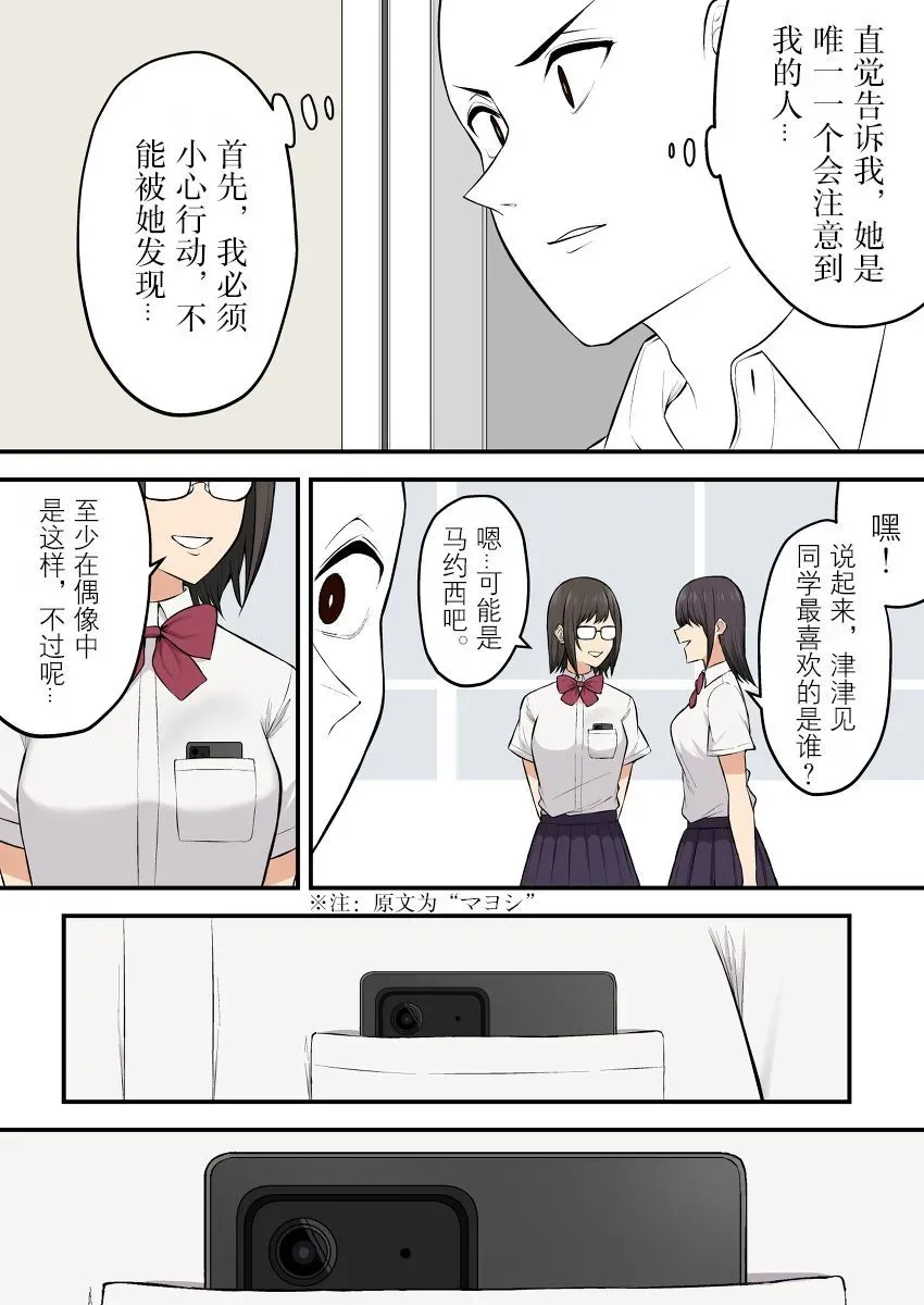 第15话 第4页
