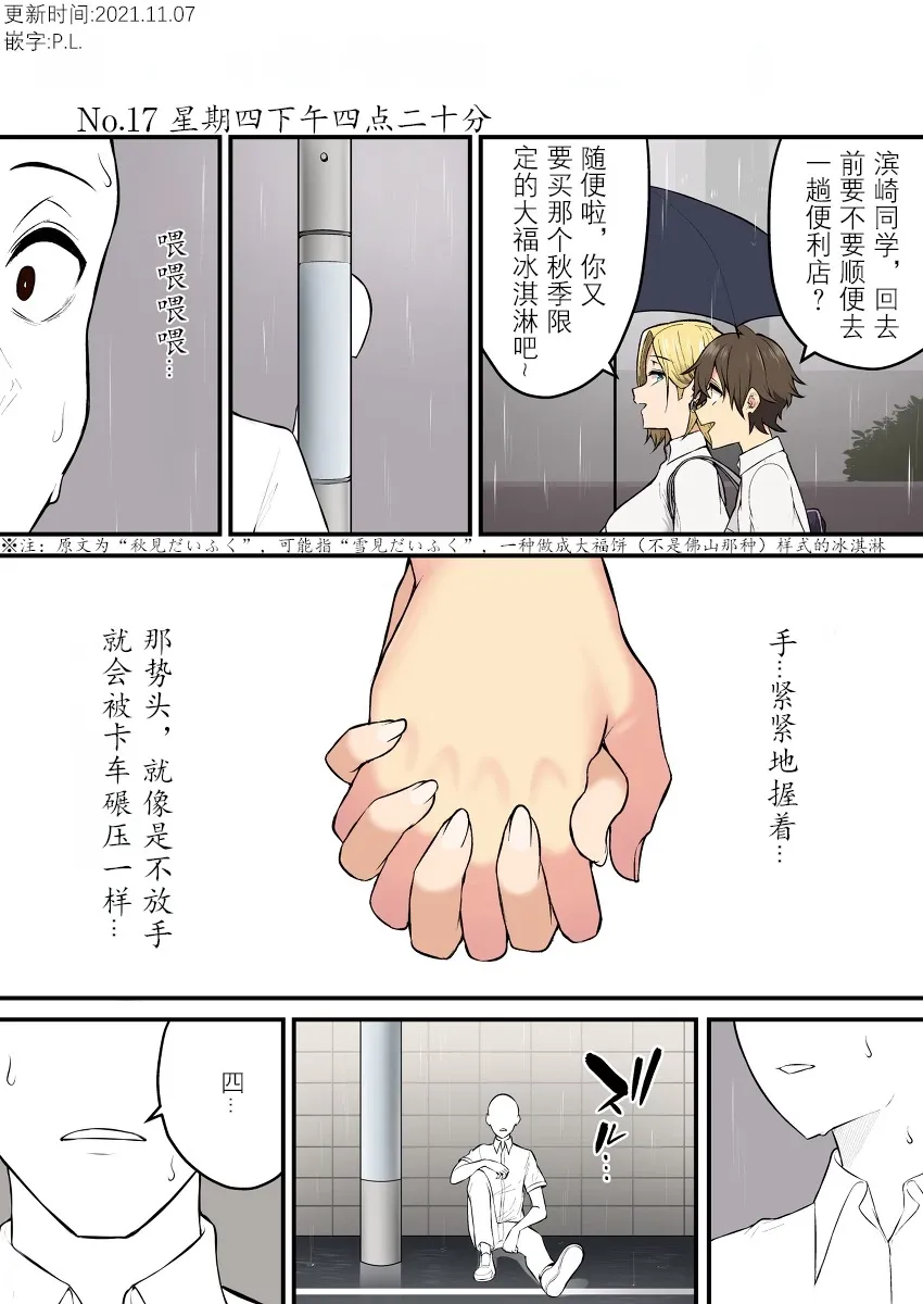 第16话 第4页