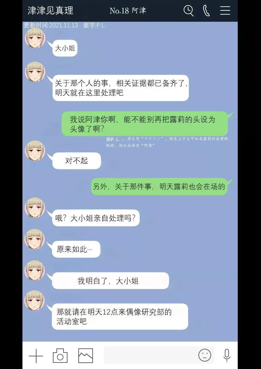 第17话 第3页