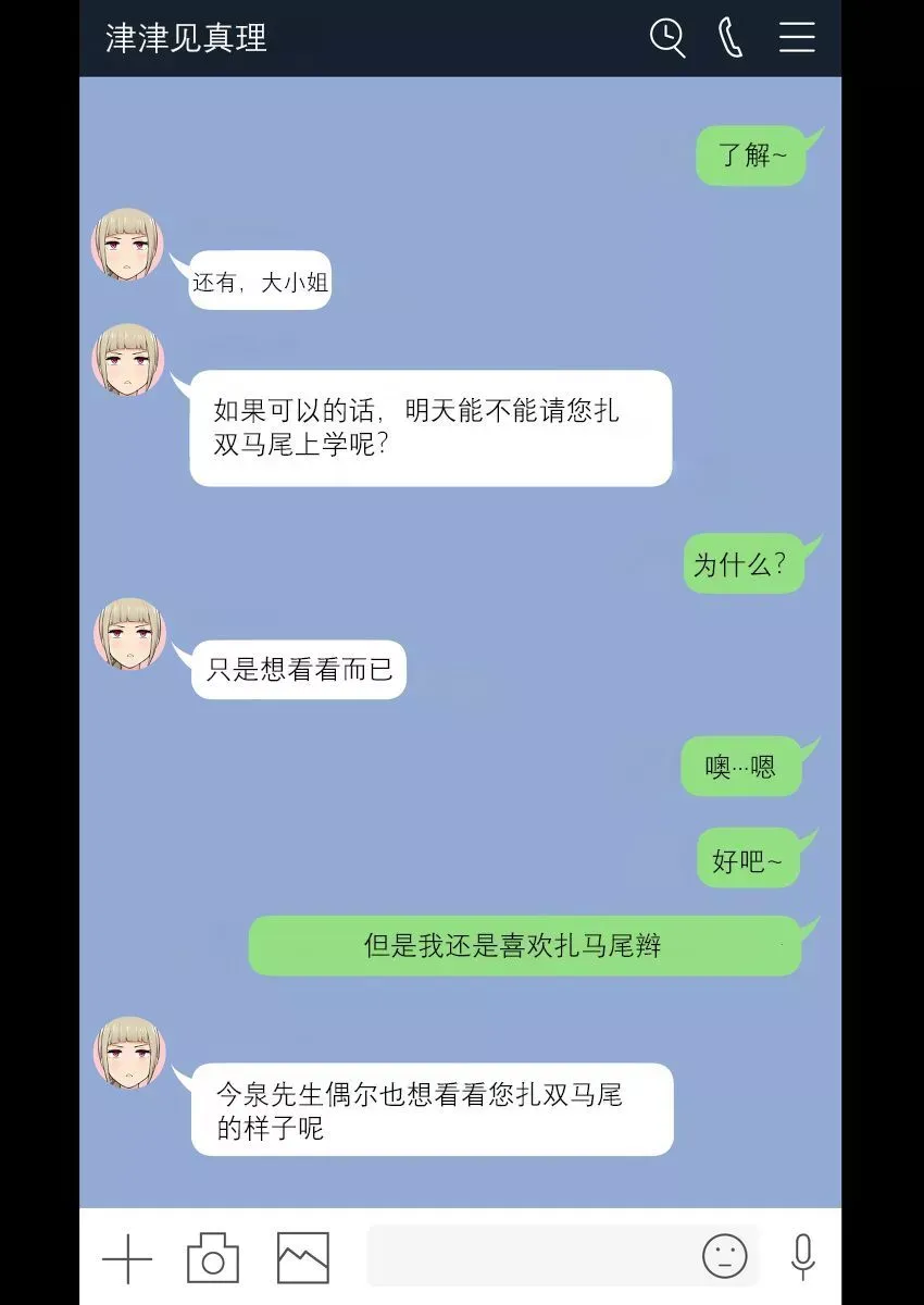 第17话 第4页