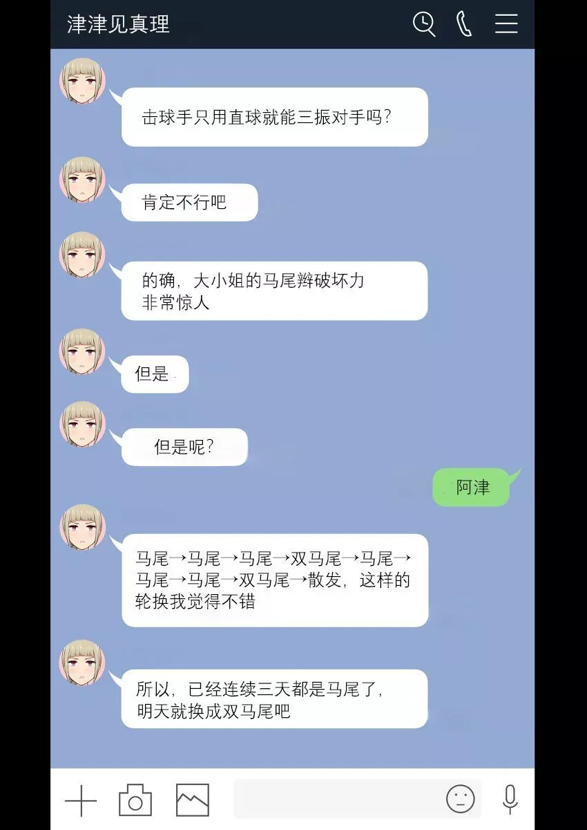 第18话 第3页