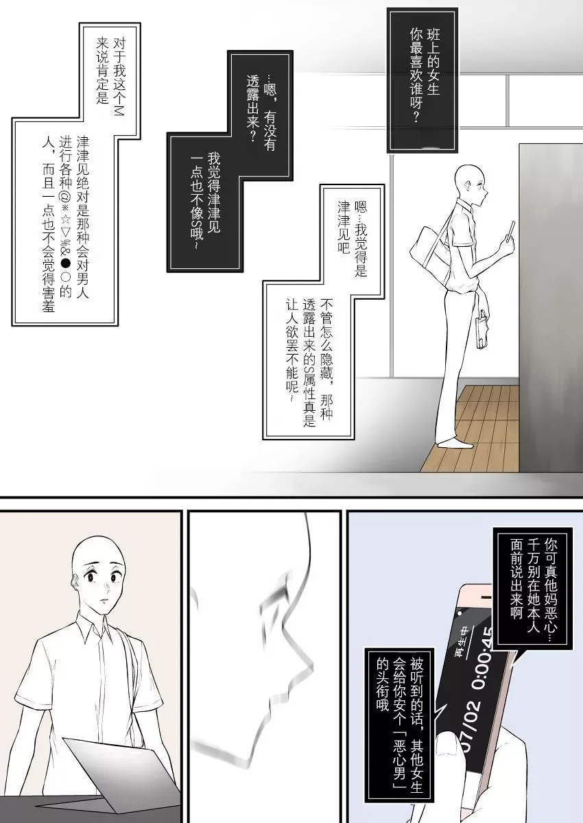 第18话 第7页