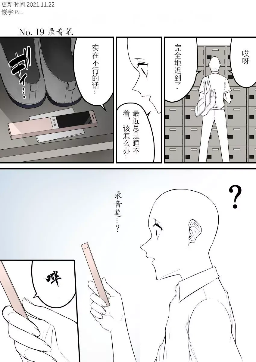 第19话 第1页