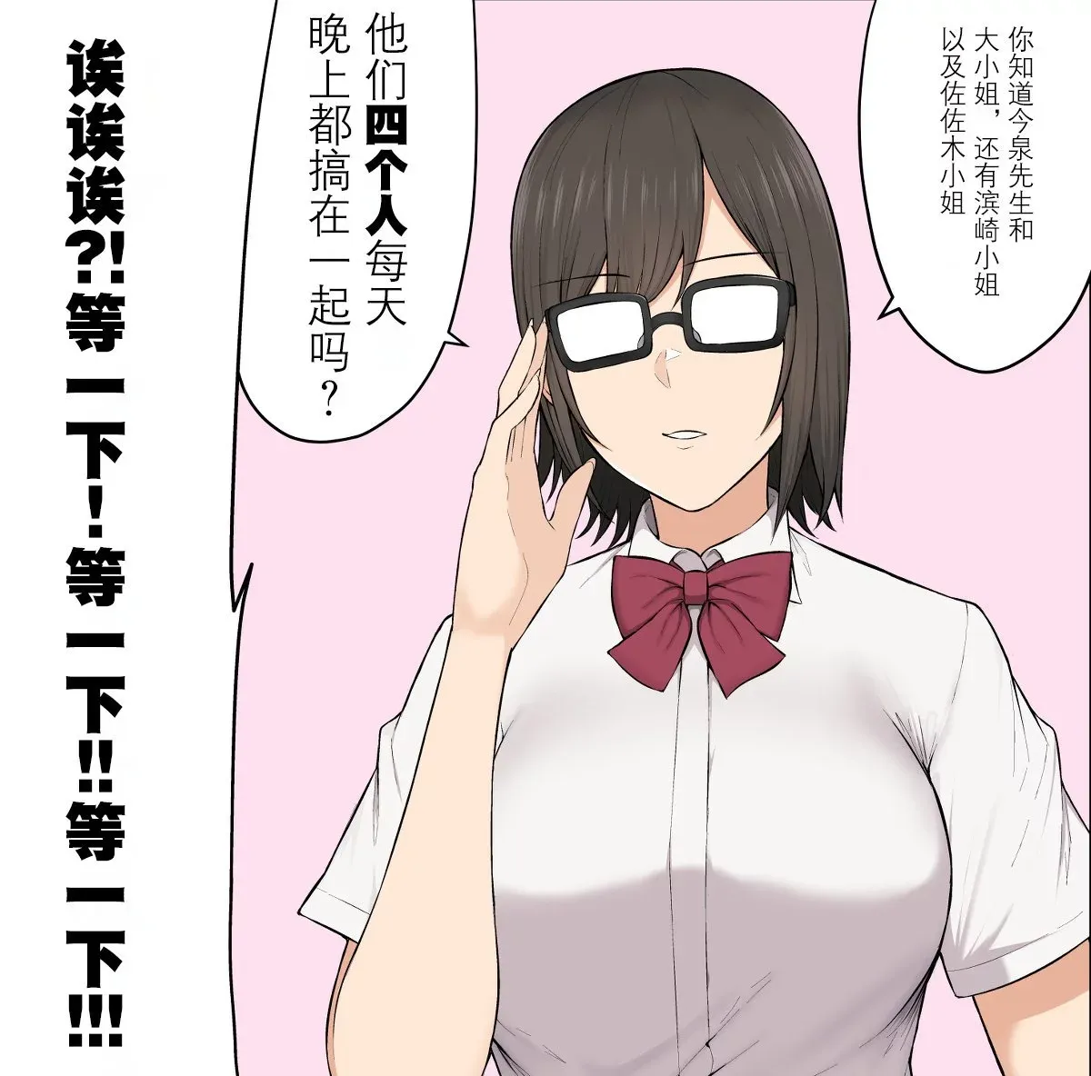 第20话 第3页