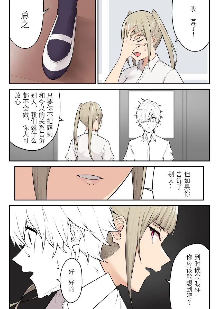 第21话 第2页