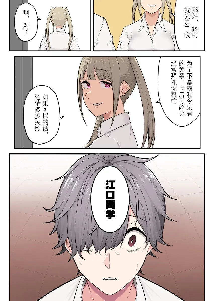 第21话 第3页