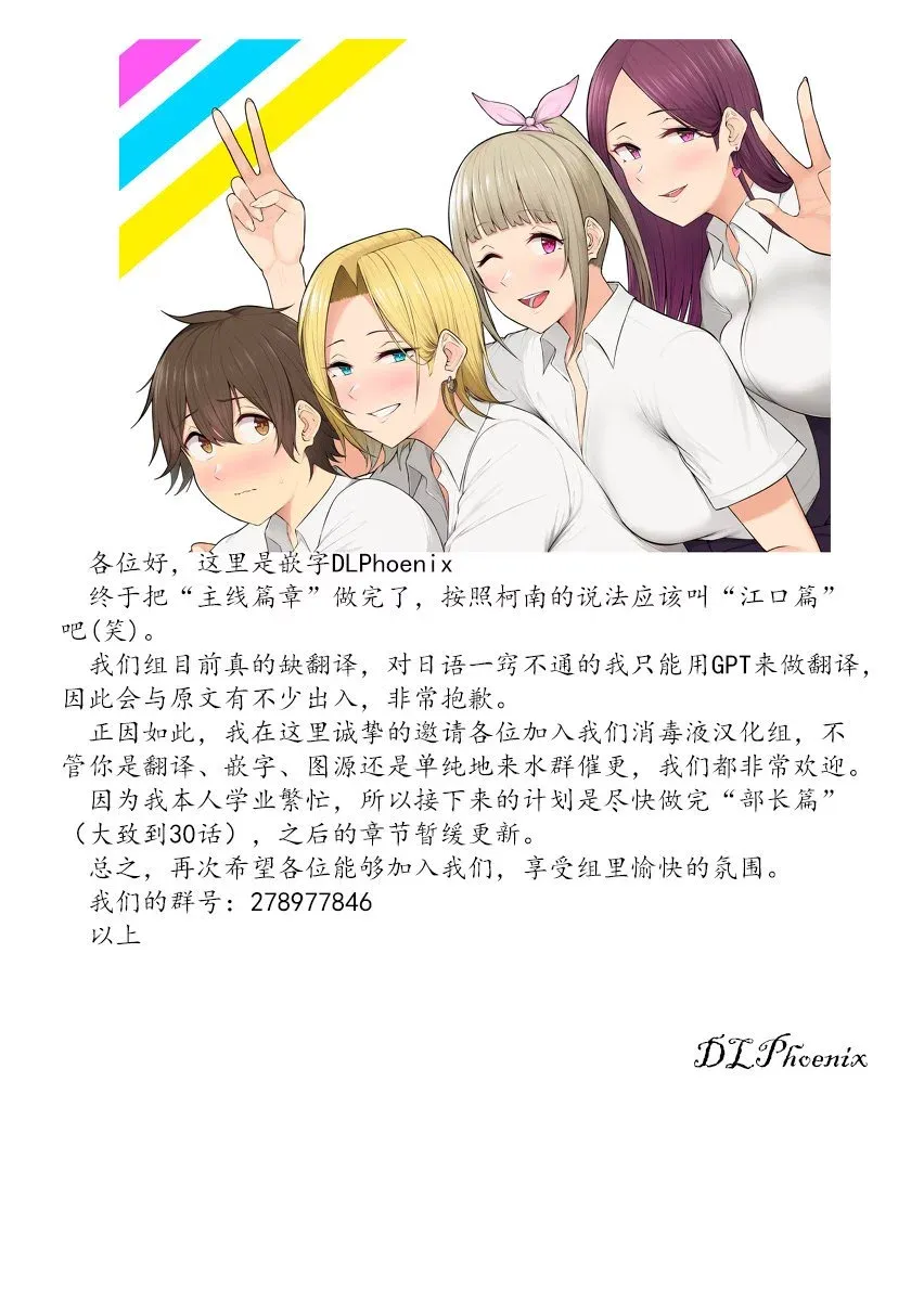 第21话 第4页