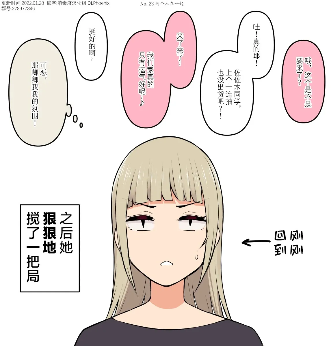 第22话 第4页