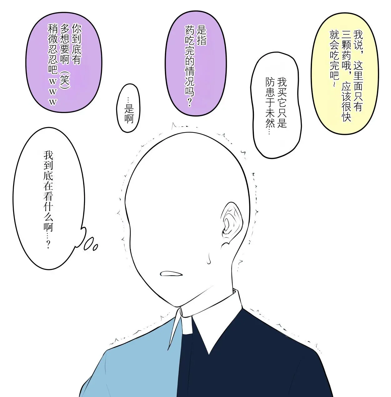 第24话 第3页