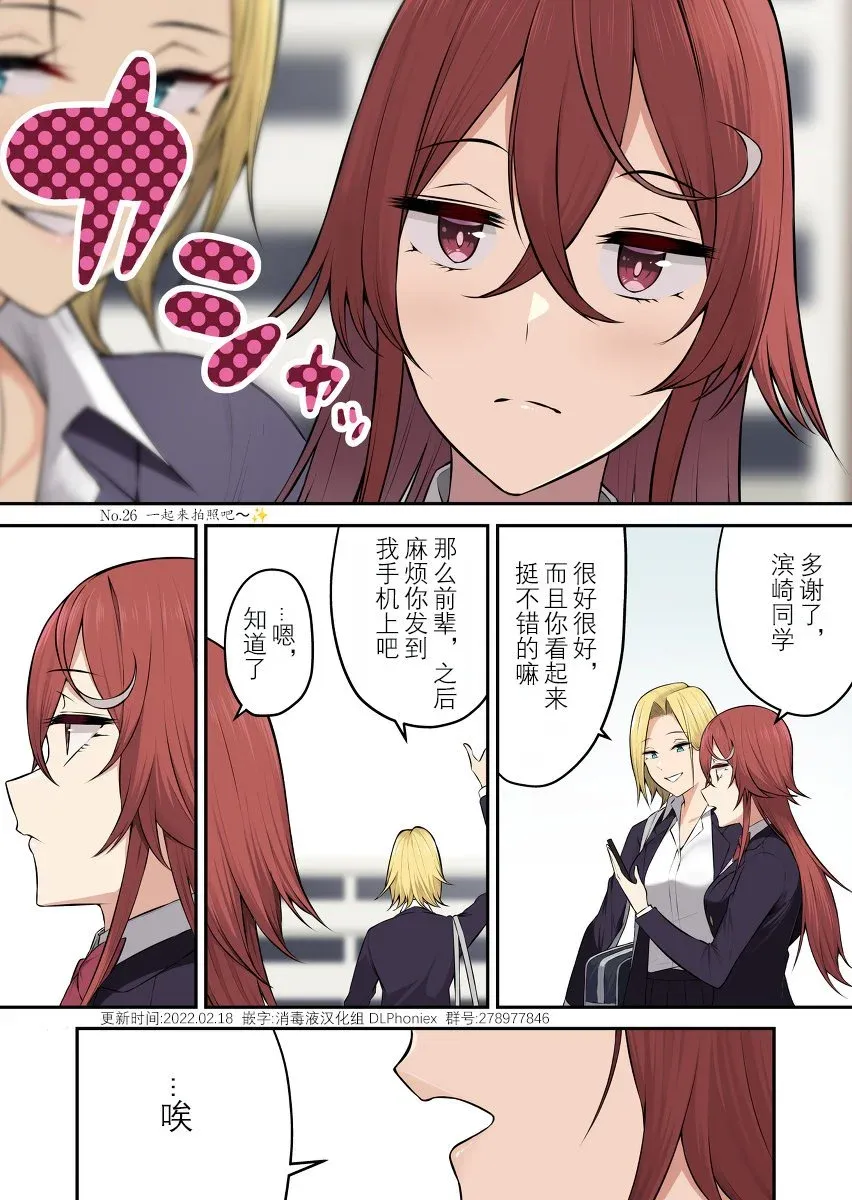 第25话 第4页