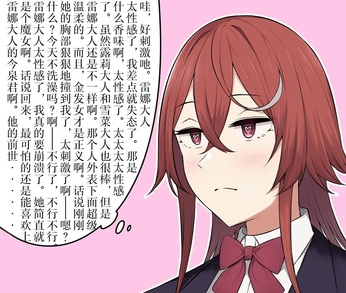 第26话 第3页