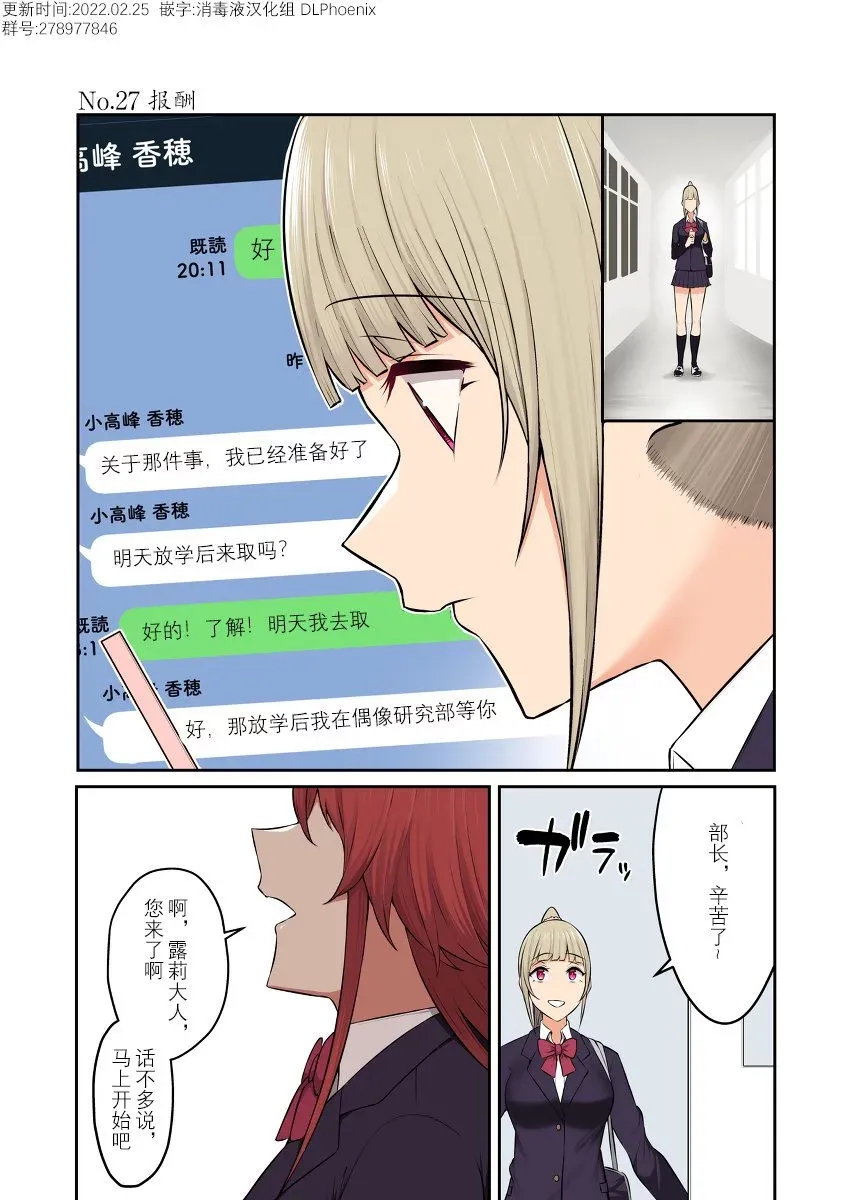 第27话 第1页