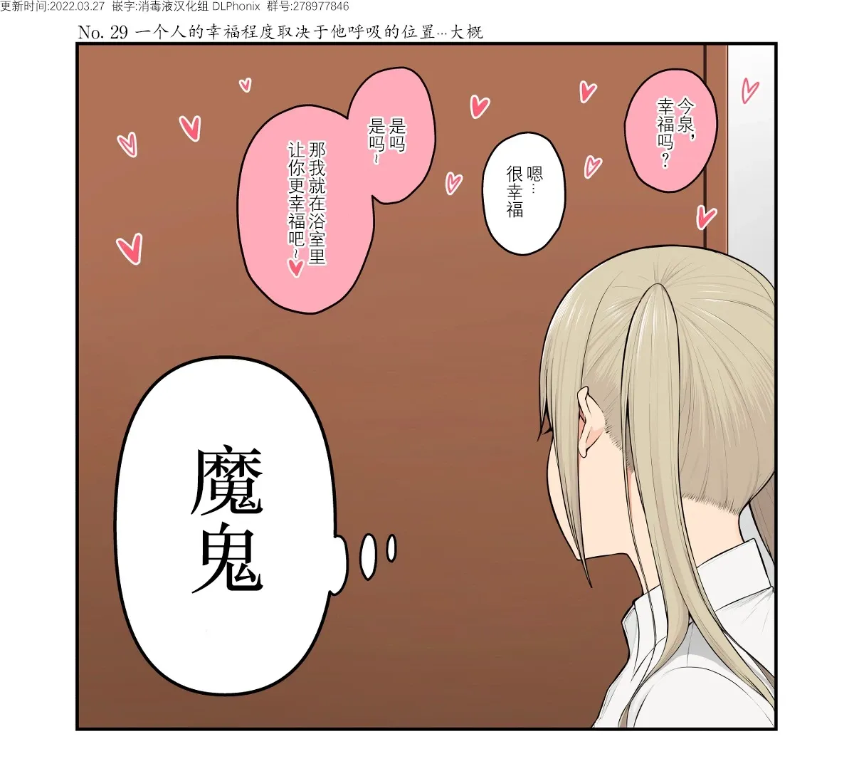 第28~30话 第4页