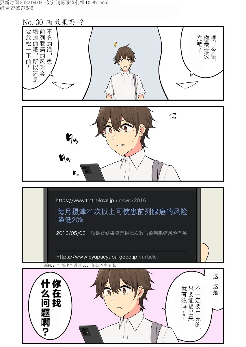 第28~30话 第5页