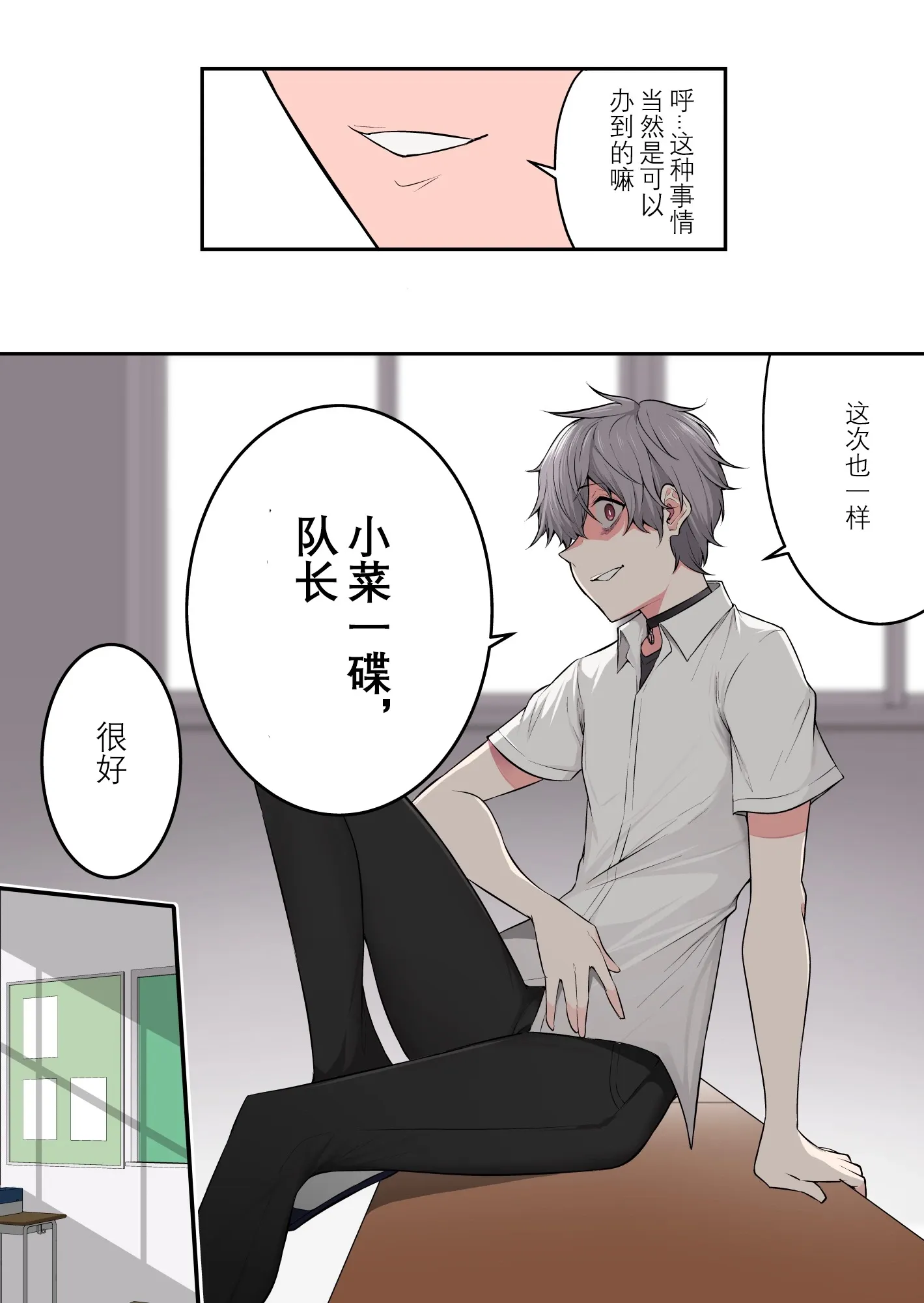 第31话 第3页