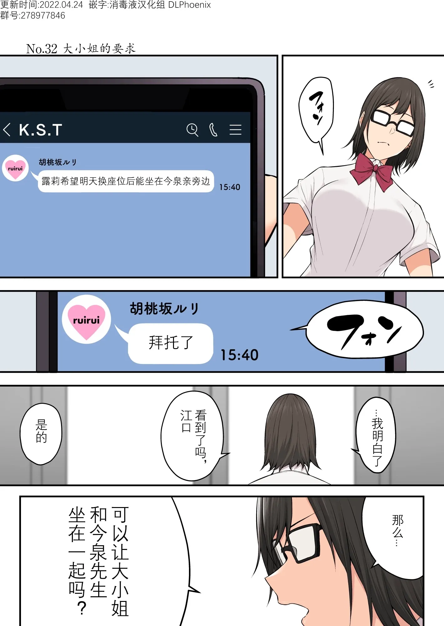 第32话 第1页