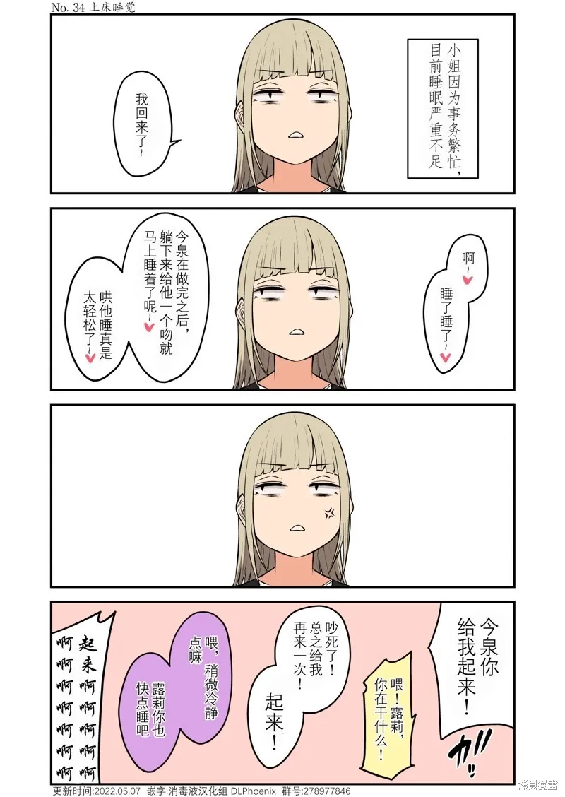 第34话 第2页