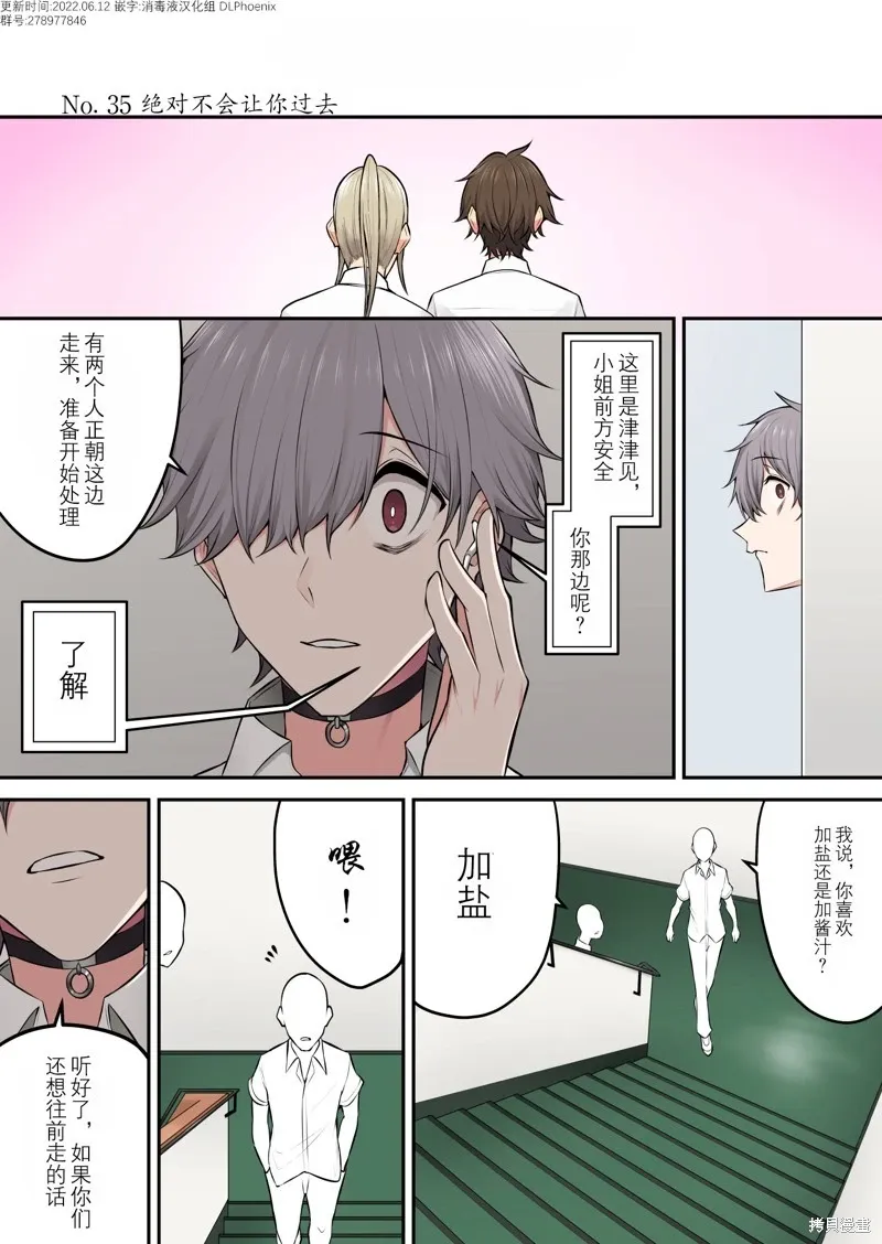 第34话 第3页