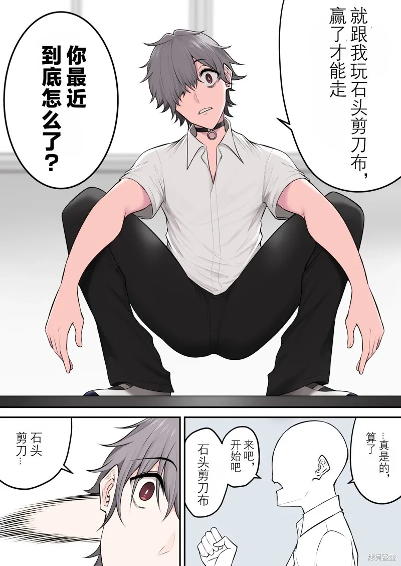 第35话 第2页