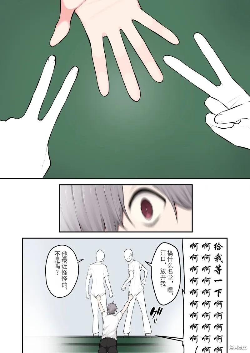 第35话 第3页