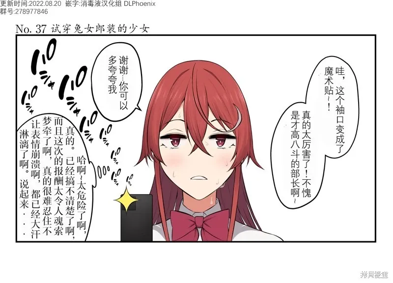 第36话 第4页