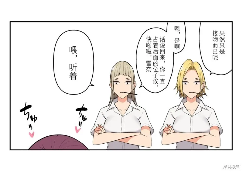 第39话 第3页
