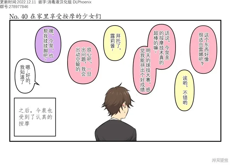 第40话 第2页
