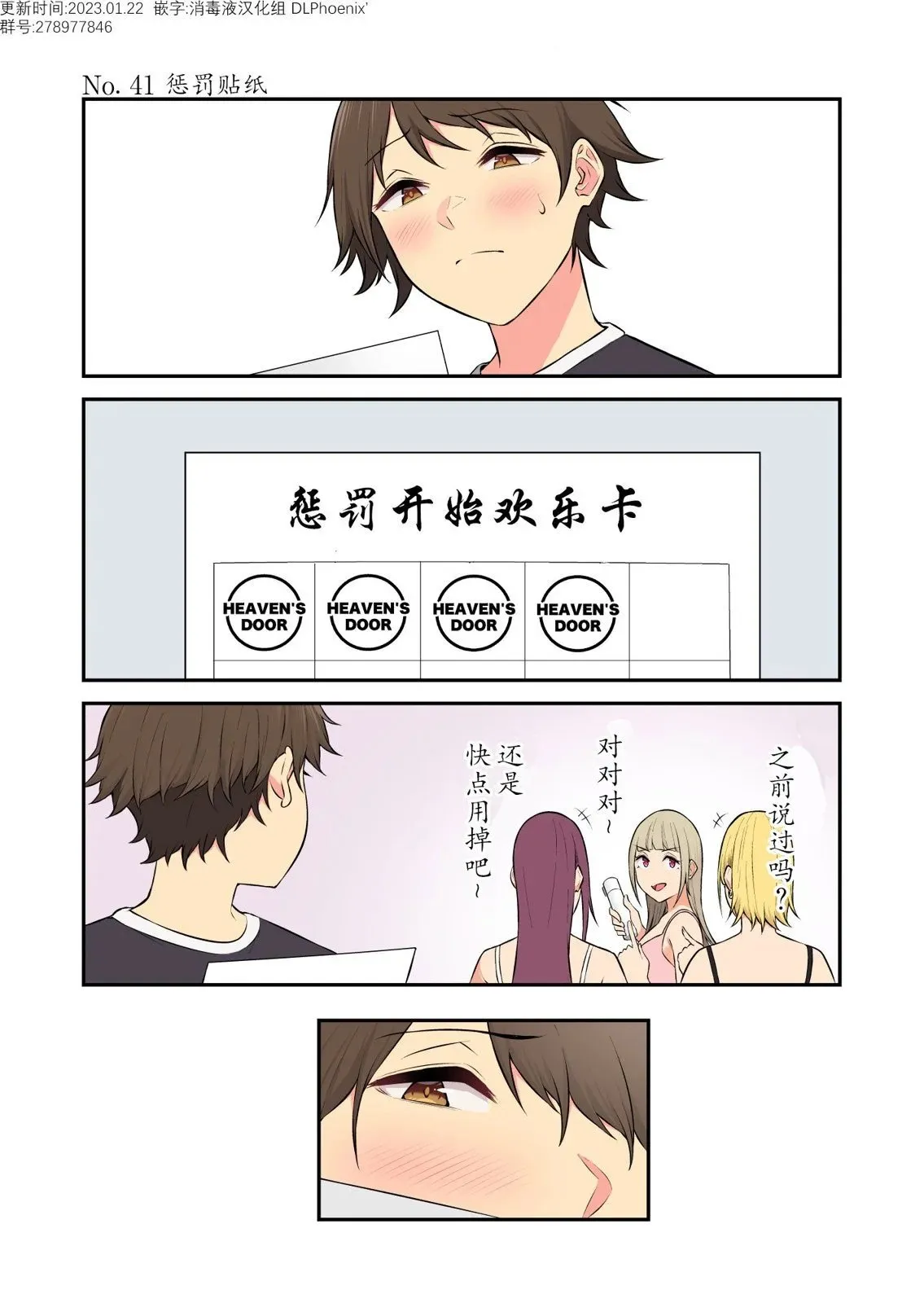 第41话 第1页