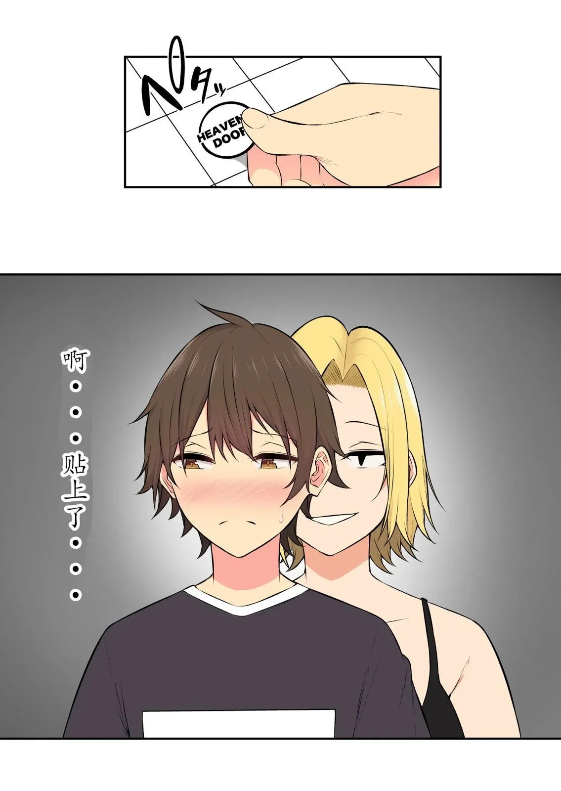 第41话 第2页
