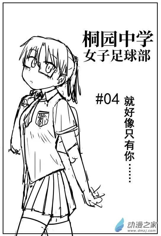 第04话 第1页