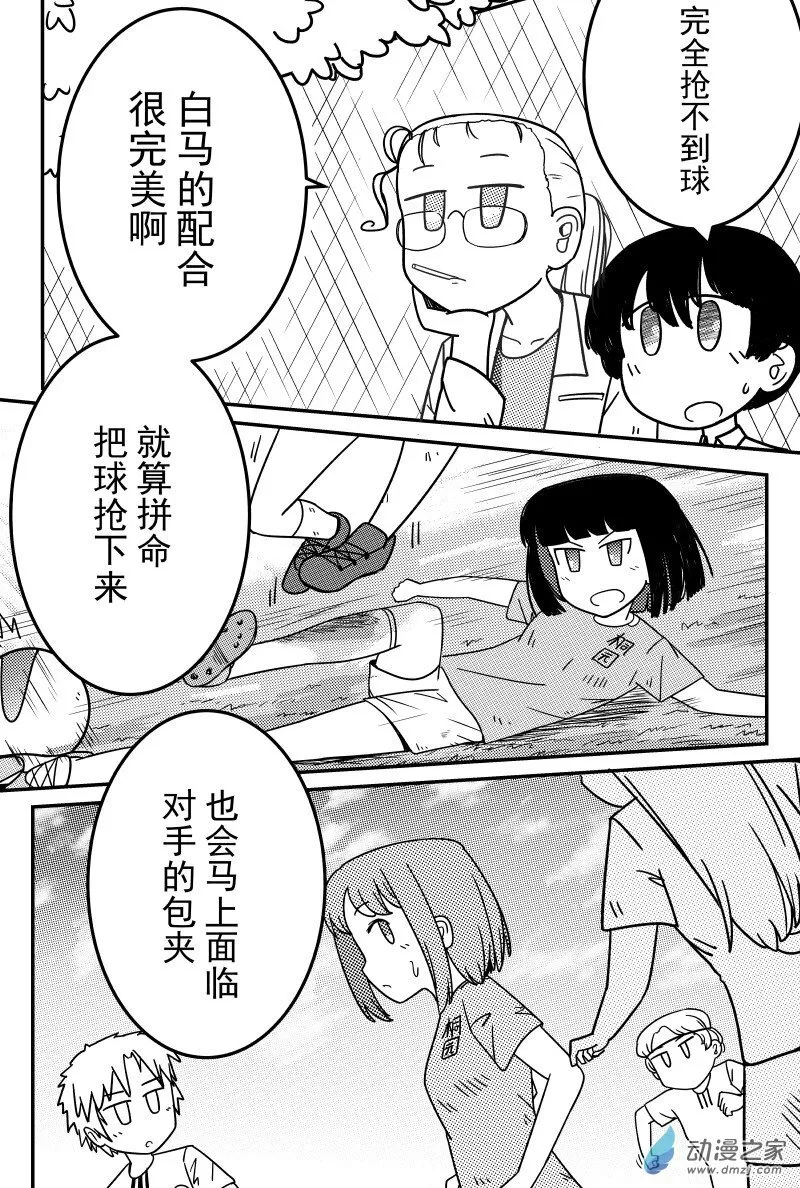 第04话 第7页
