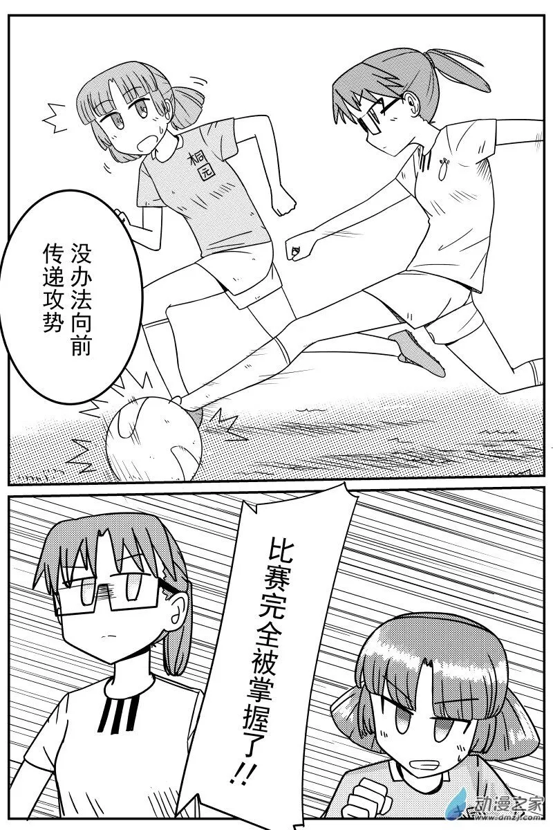 第04话 第8页