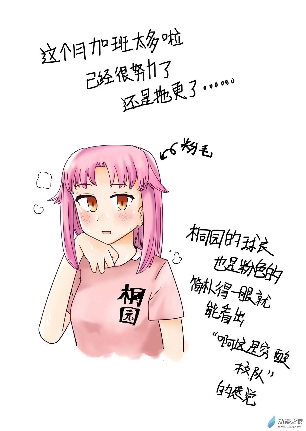 第04话 第20页