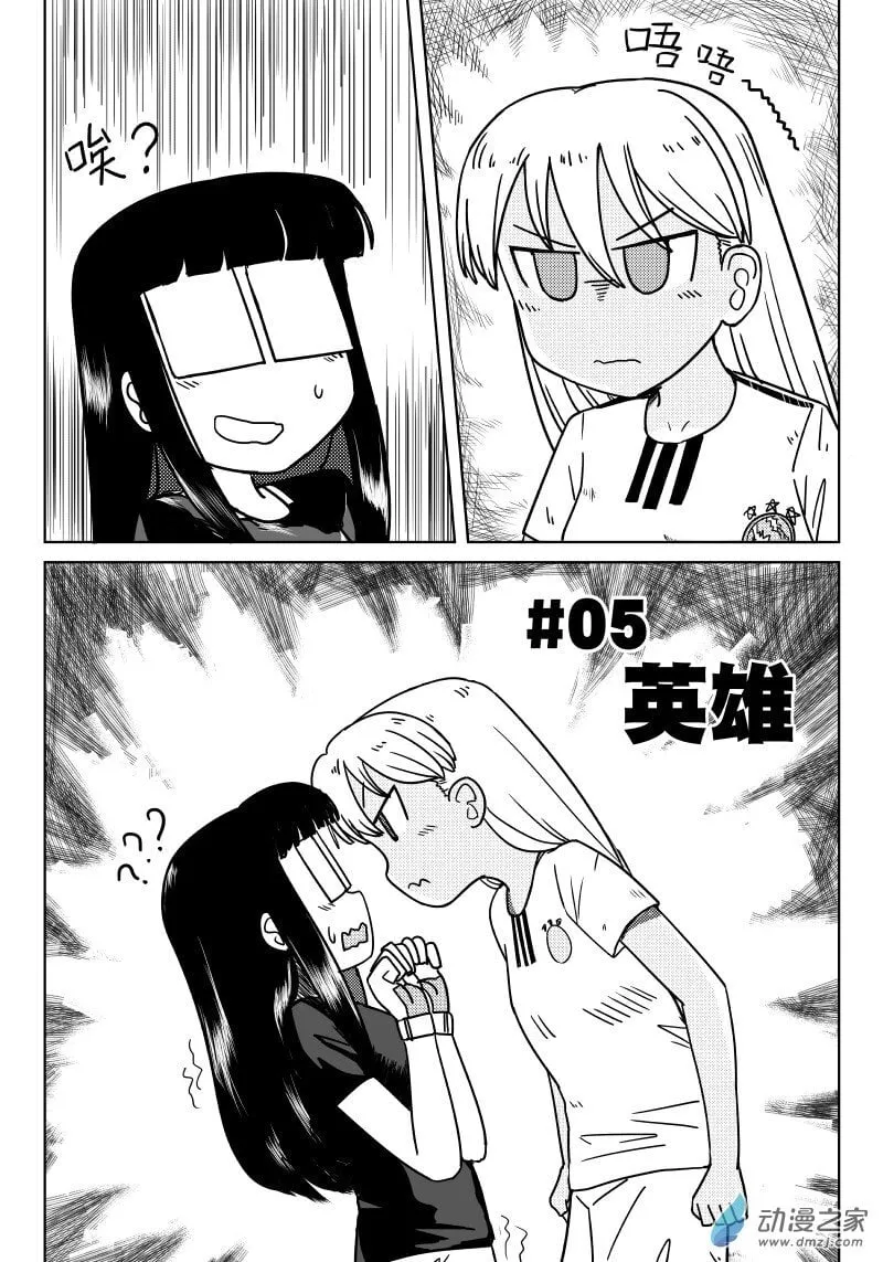 第05话 第1页