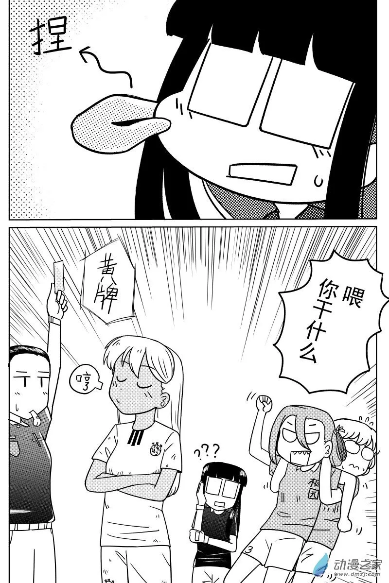第05话 第3页