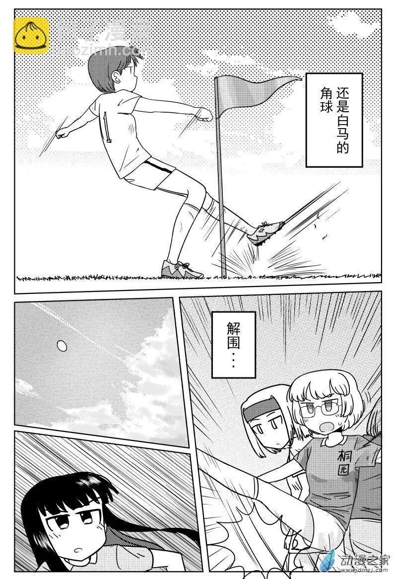 第05话 第6页