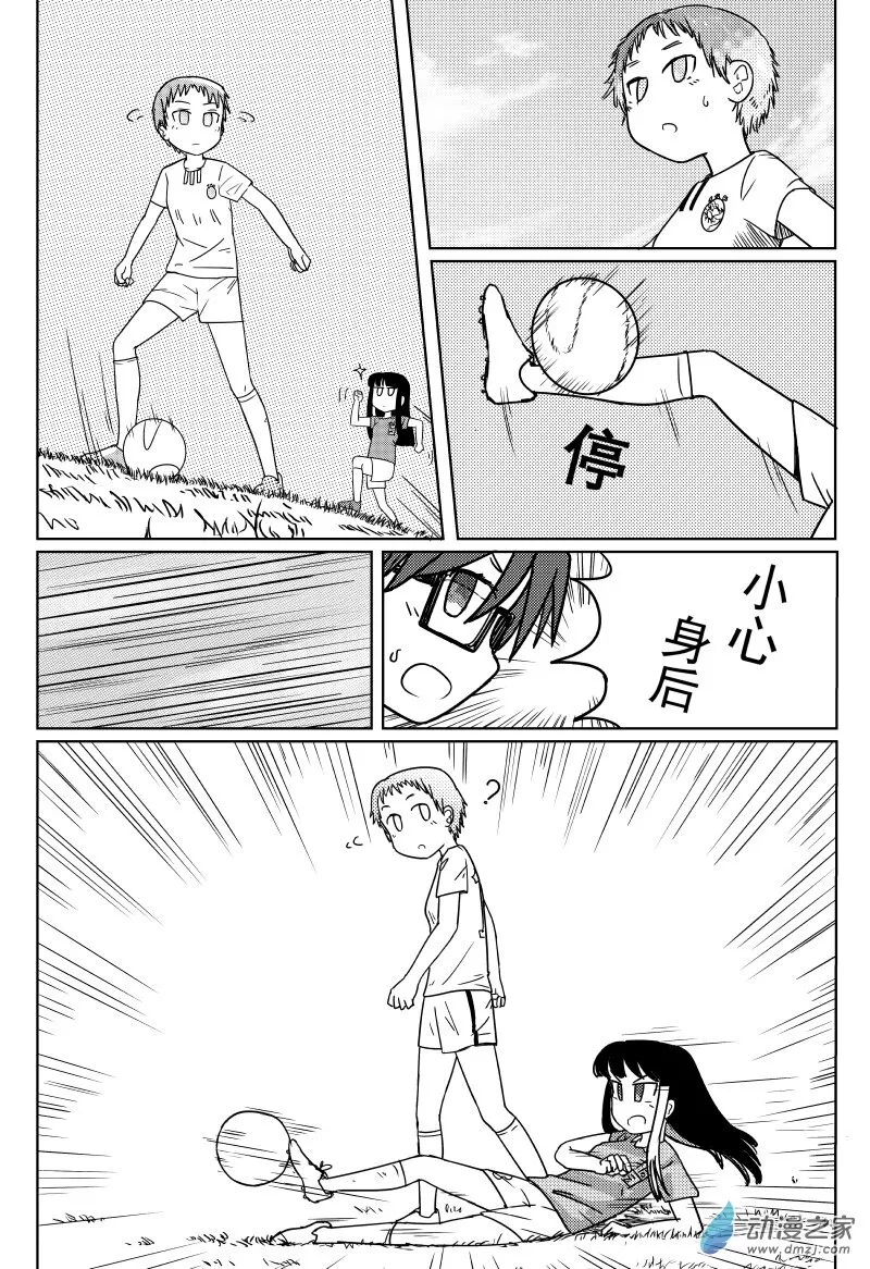 第05话 第7页