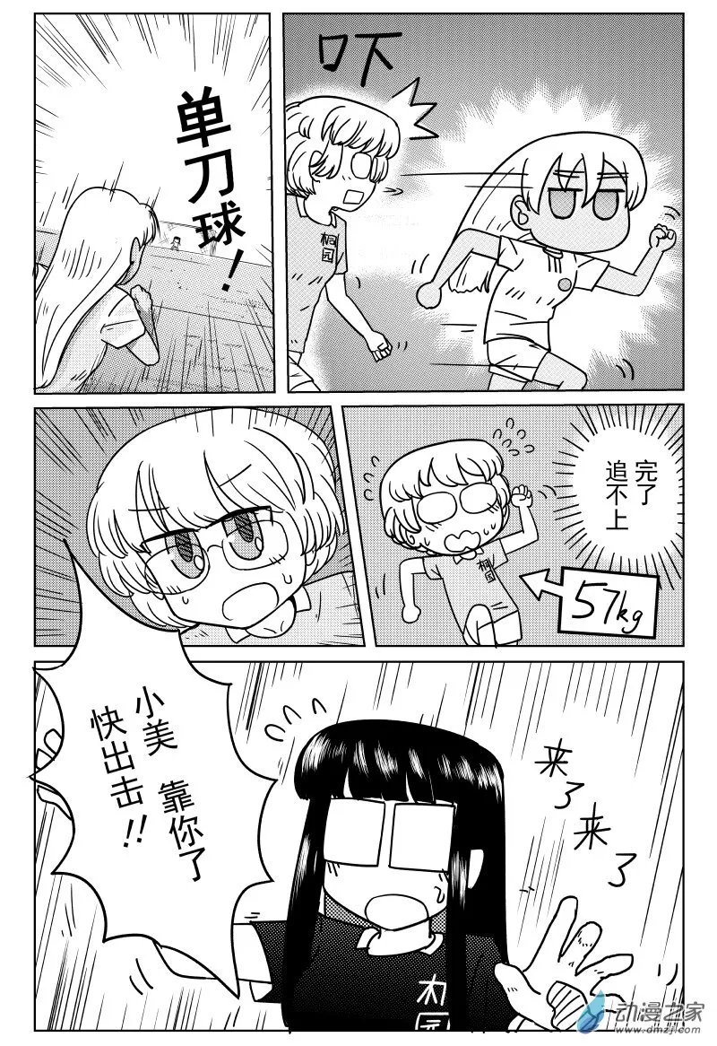 第05话 第16页