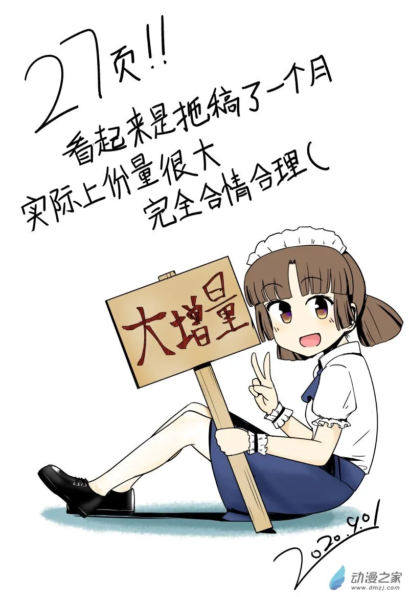 第05话 第28页