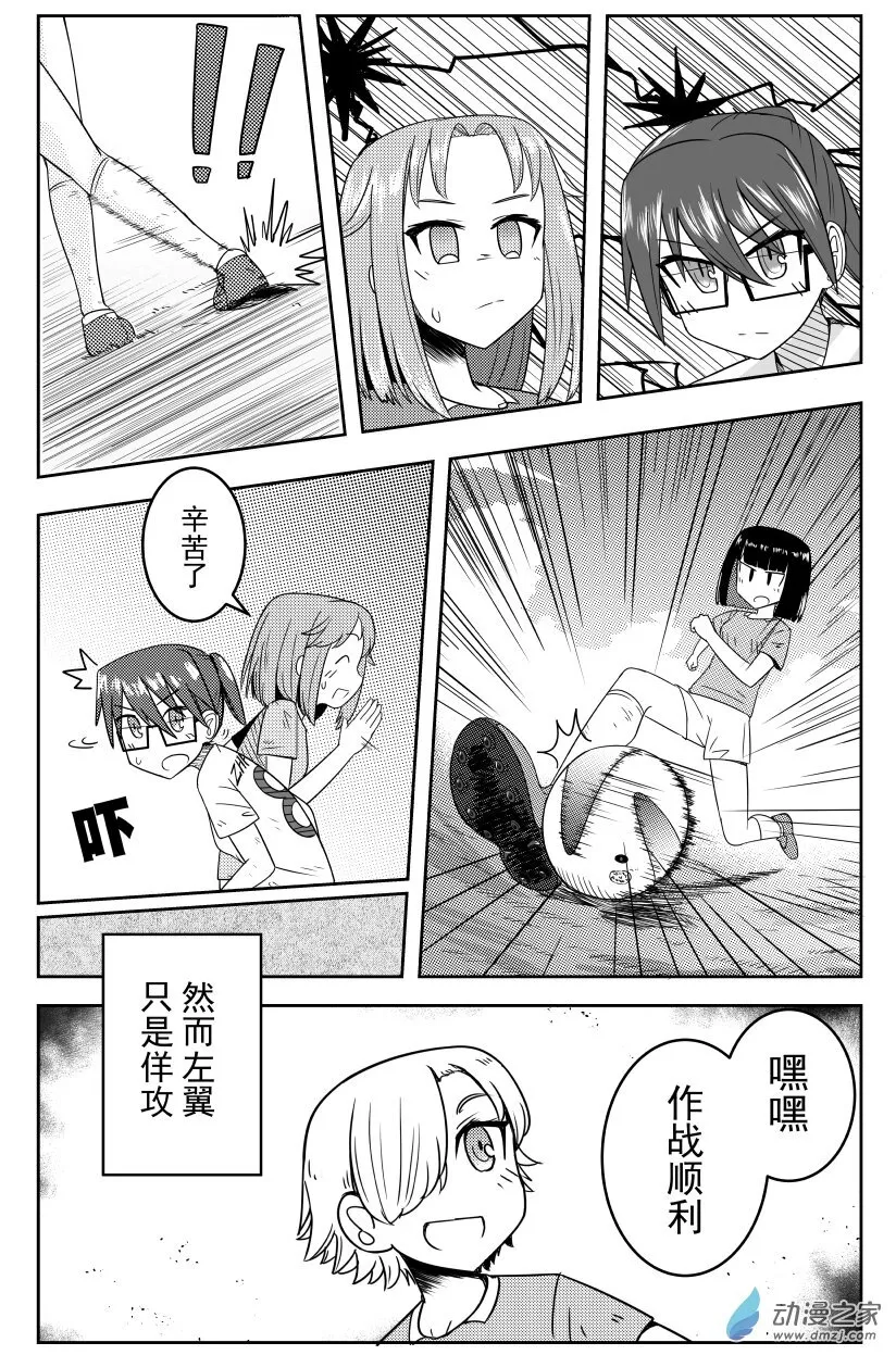 第06话 第12页
