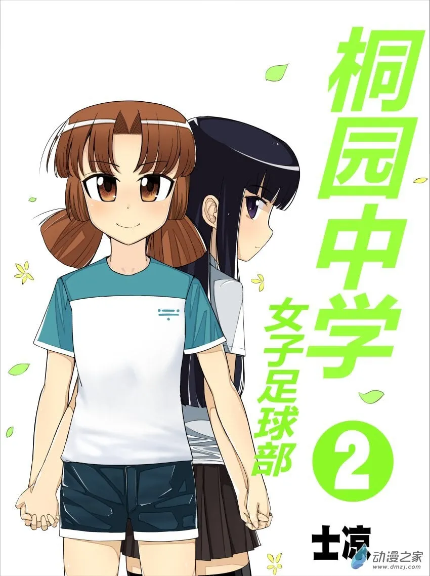 新封面+短篇 第1页