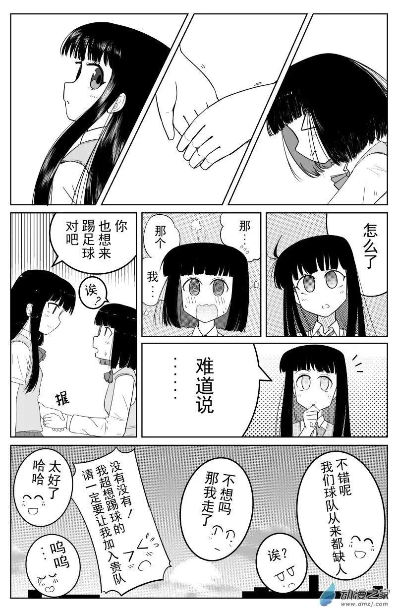 新封面+短篇 第9页