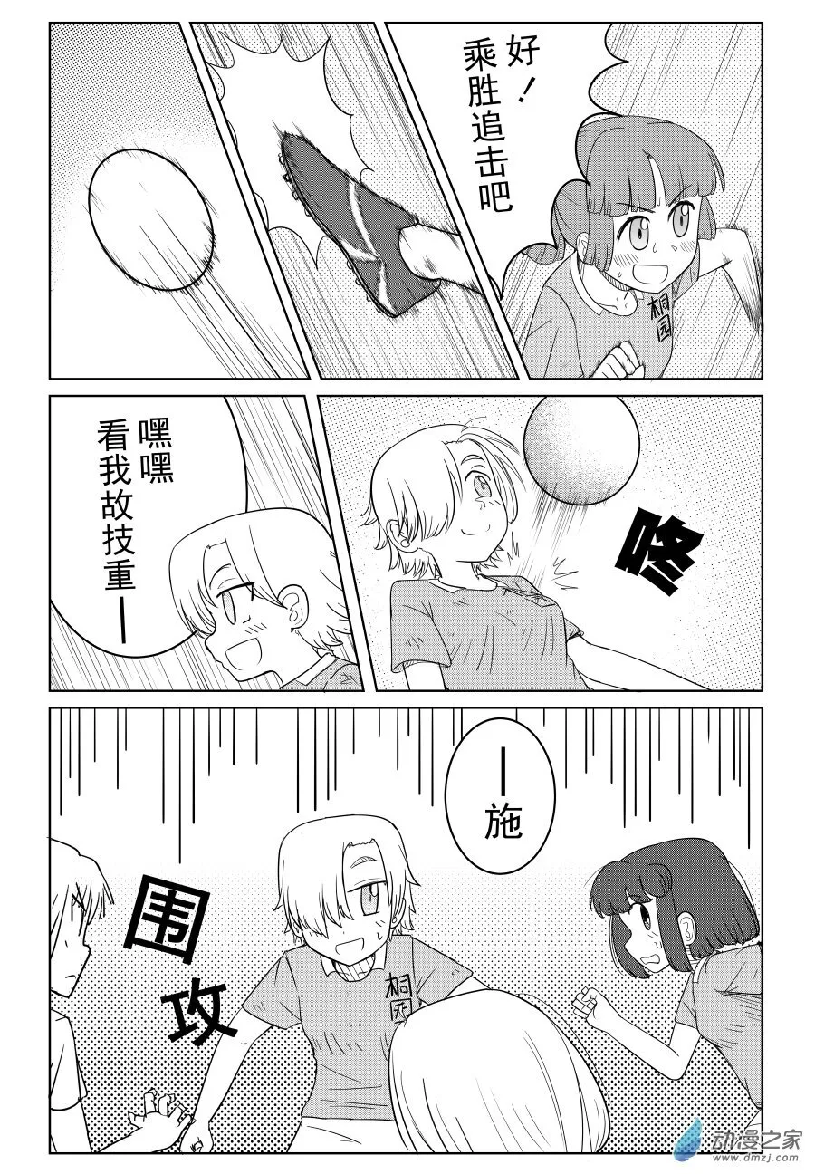 第07话 第6页