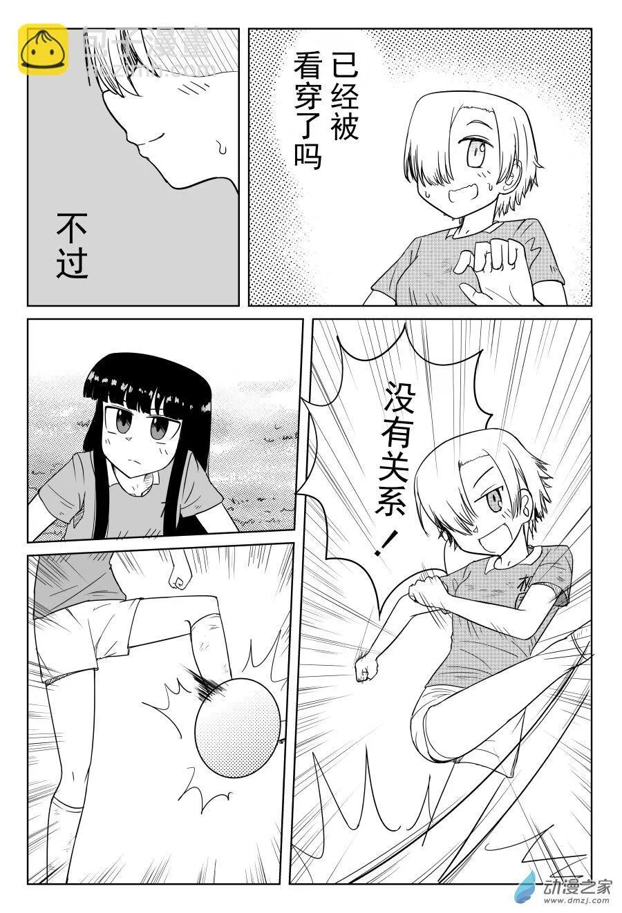 第07话 第7页