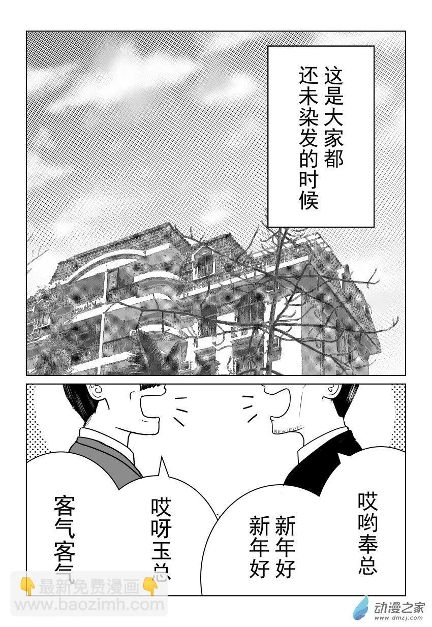 第08话 第2页