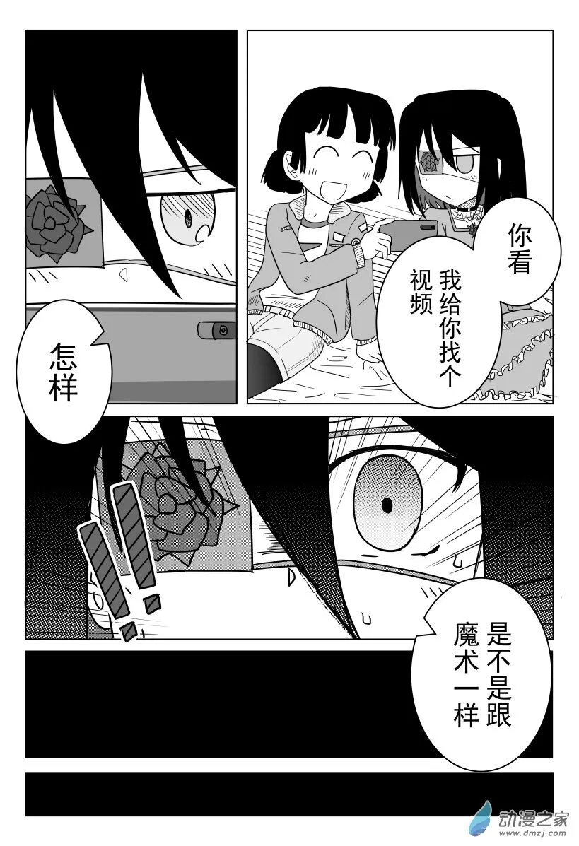 第08话 第9页