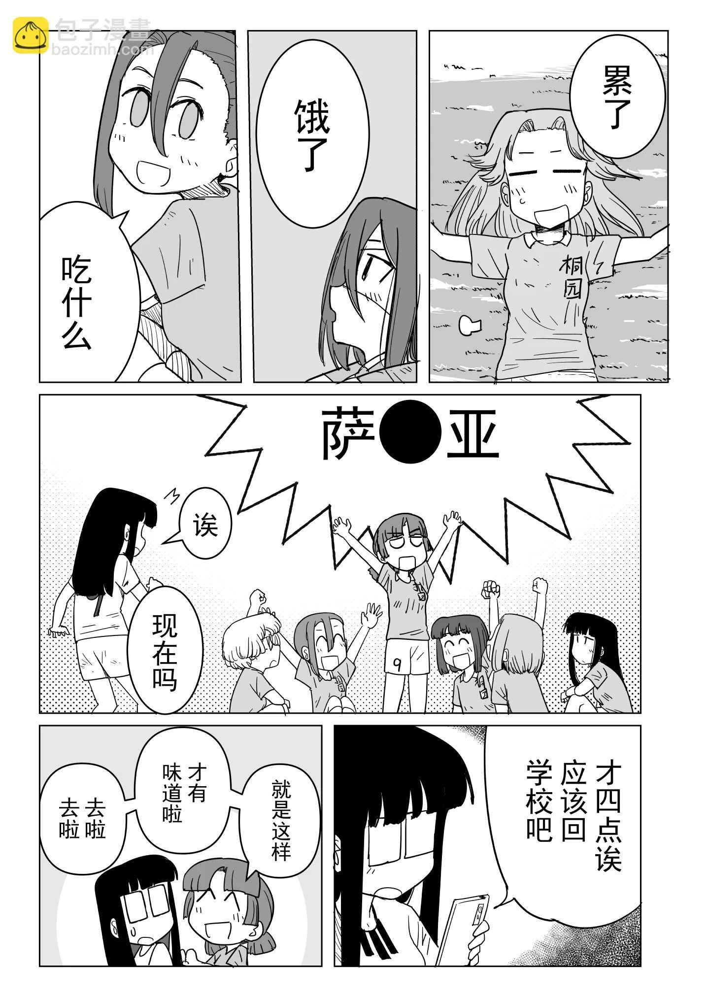 第09话 第13页